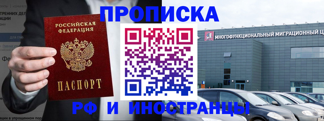 прописка штамп в Сысерти