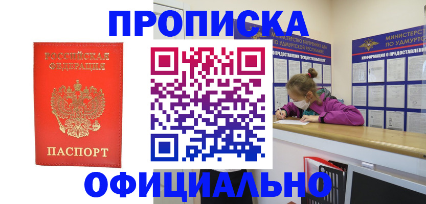 где прописаться в Сысерти