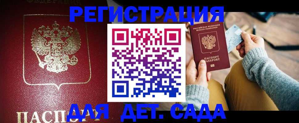 временная прописка в Сысерти